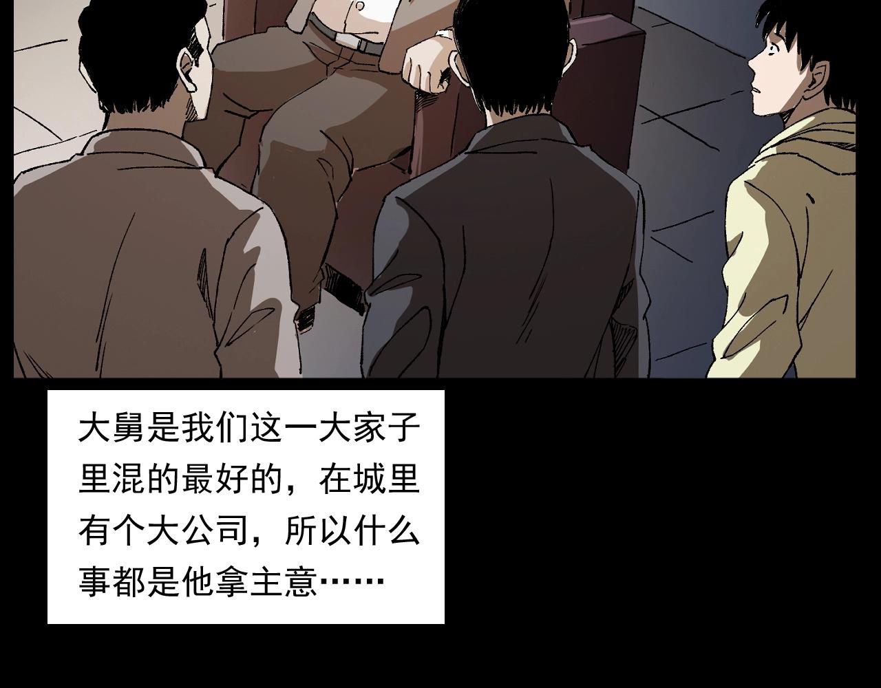 第246话 回魂29