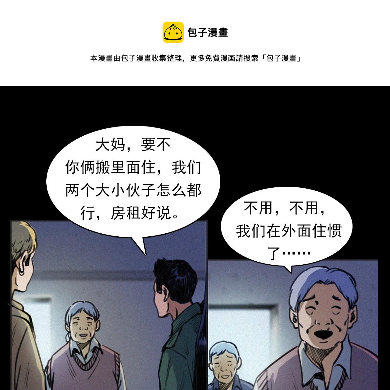 第393话 大杂院16