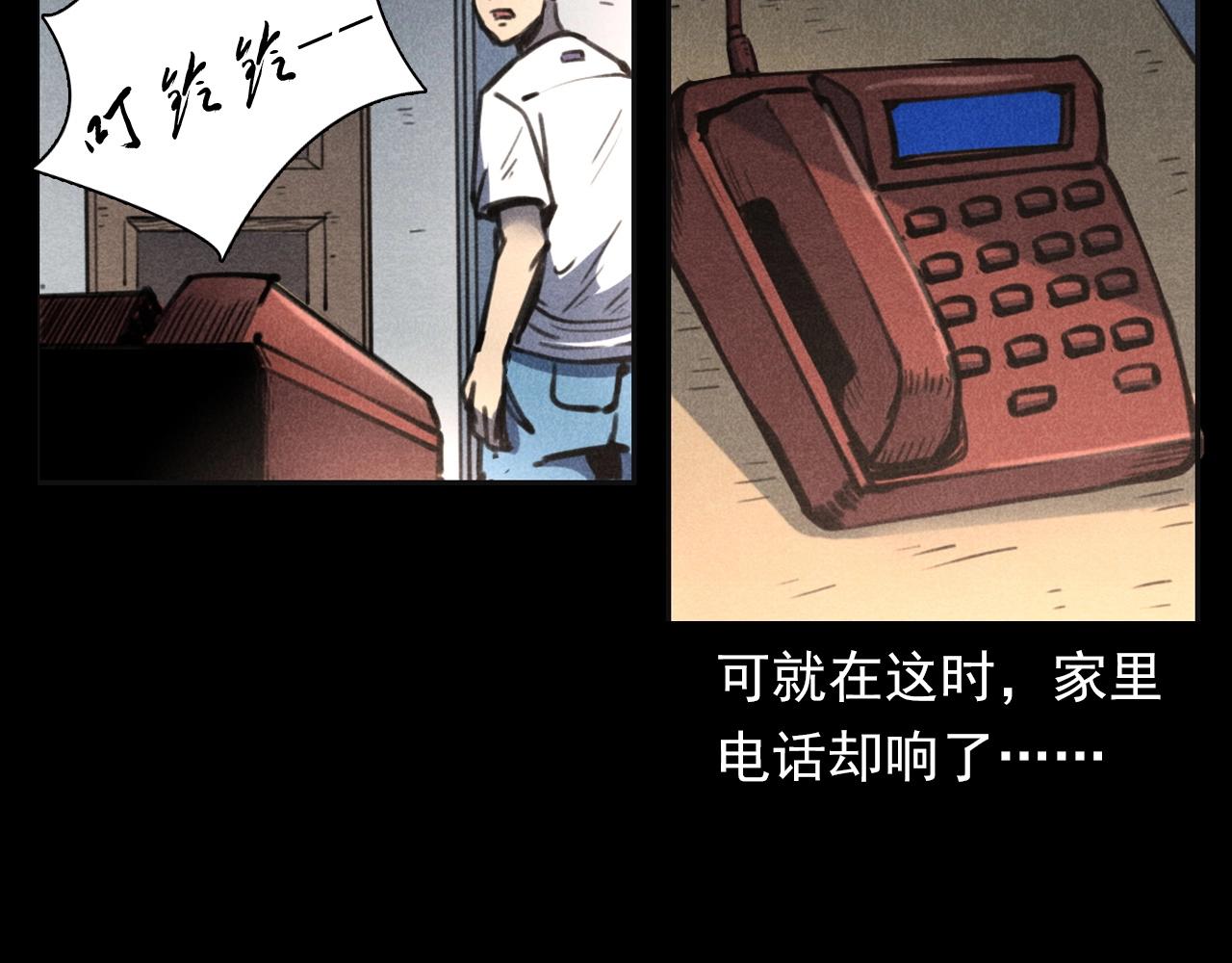 第385话 声控灯63