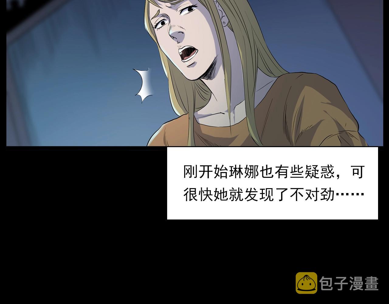 第179话午夜场之看不见的丈夫86