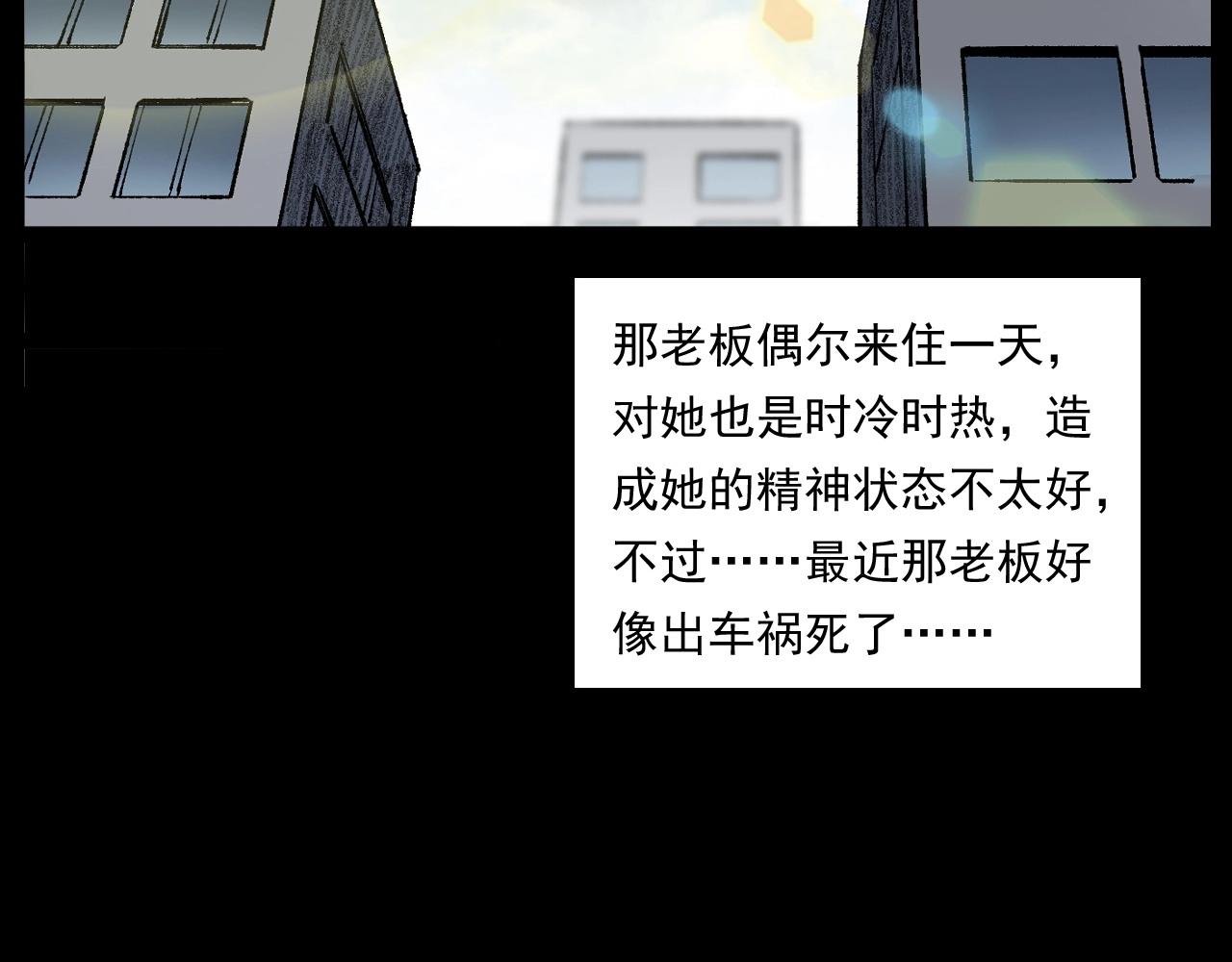 第253话 鬼影107