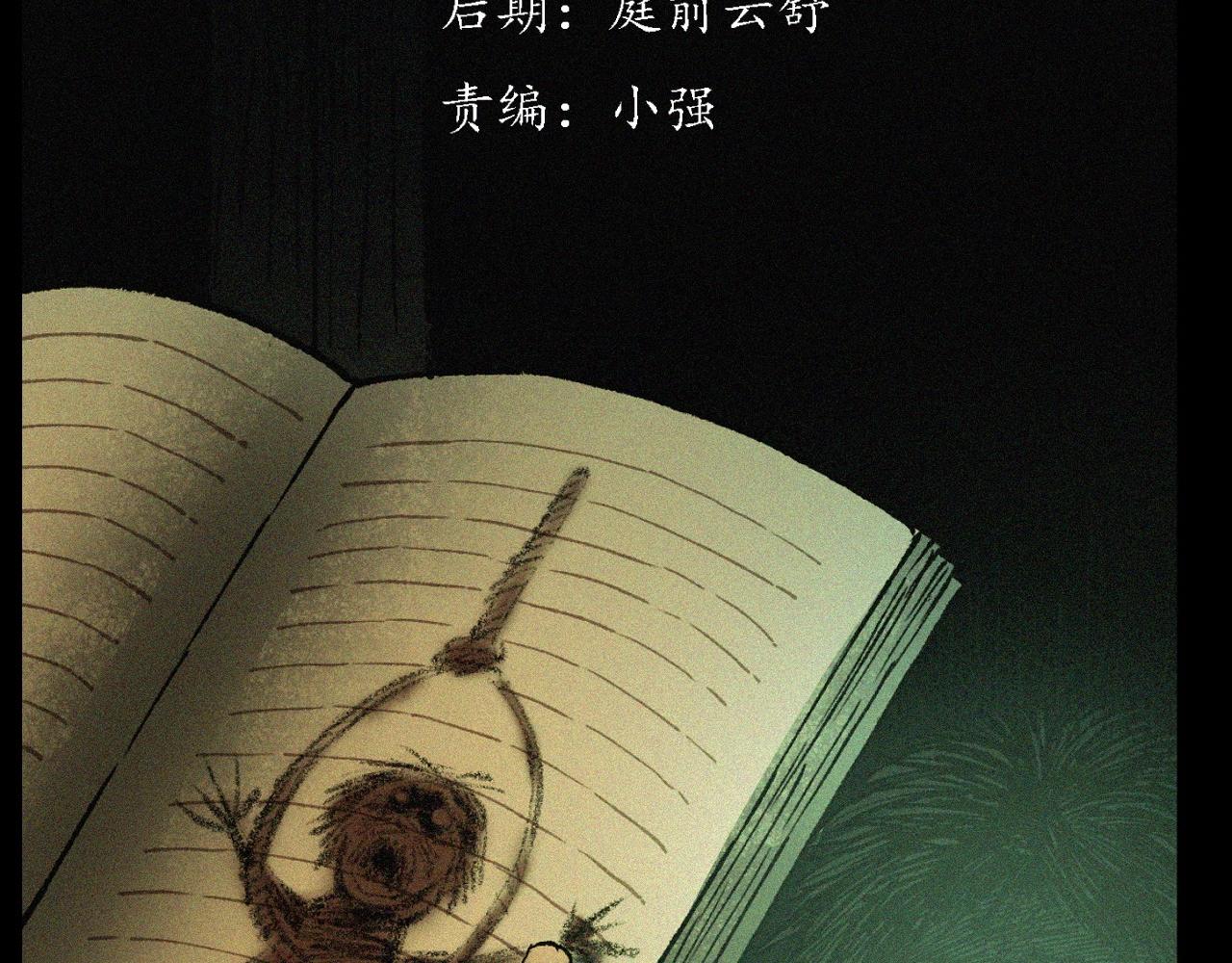 第242话 日记对白2