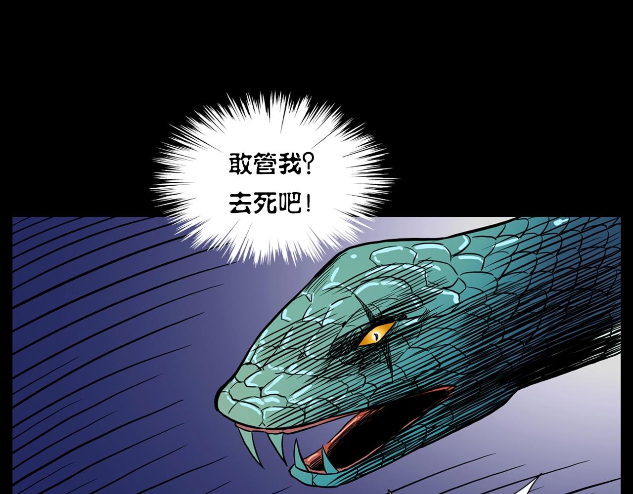 第192话  阎老九之守墓妖104