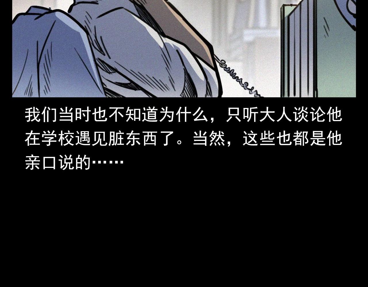 第374话 数学老师12