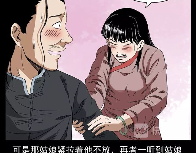 第122话 英雄失身了！83