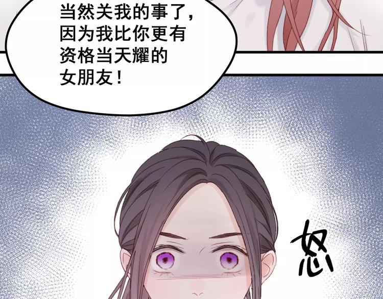 第24话 被人算计15