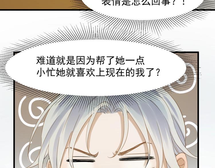 第24话 她变了45