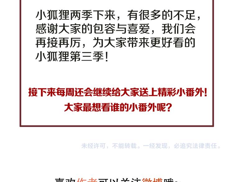 完结篇 新生60