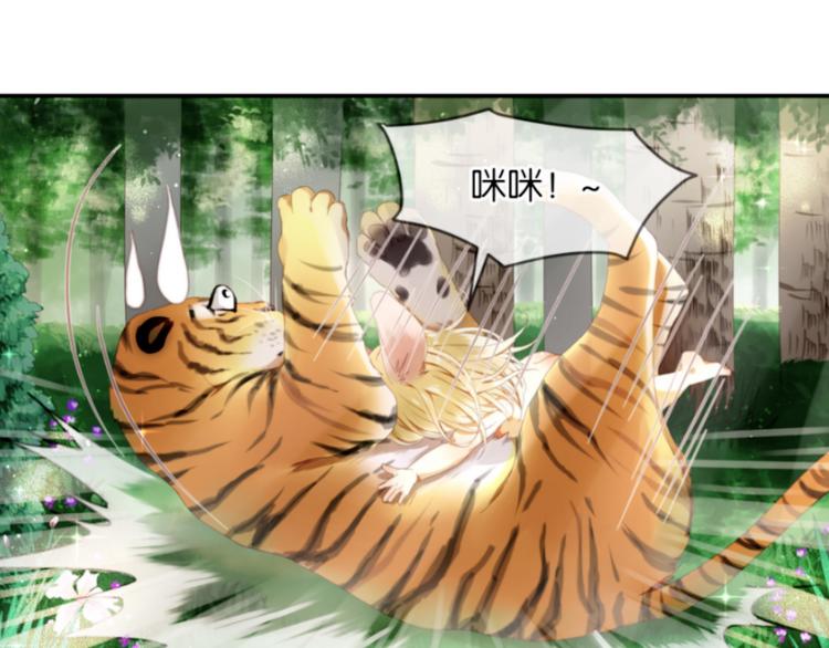 第1＋2话 捡到一只很萌的狐狸？10