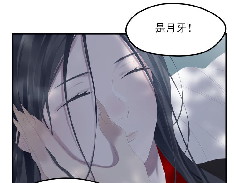 第69话 月牙回归！53