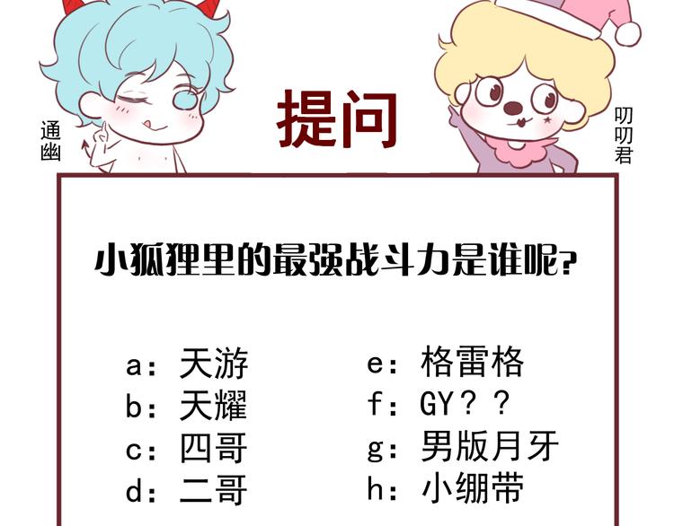 第49话 黎明81