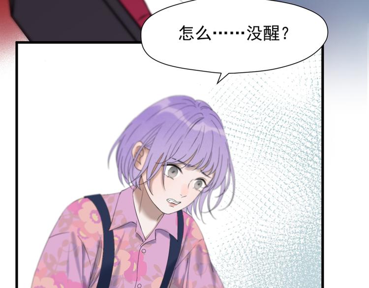 第67话 苏醒46