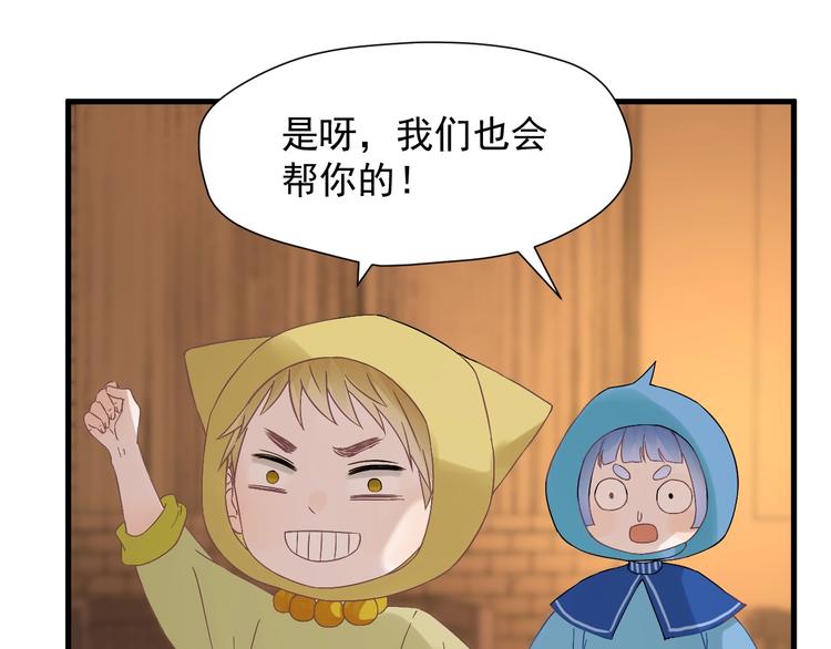 第27话  抢王子！？54