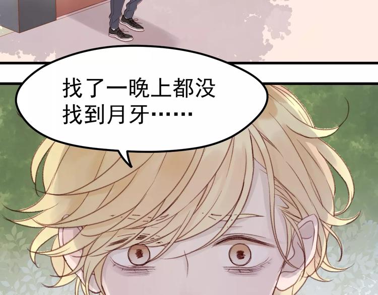 第21话 在乎你29