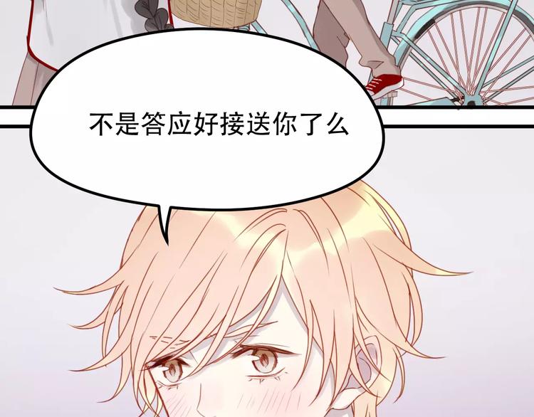 第13话 你是不是恋爱啦？21