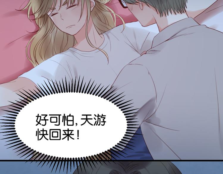 第35话 不安的感觉16