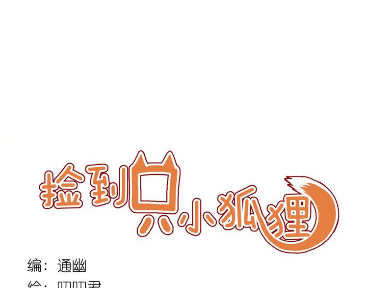 第59话 爱妻4