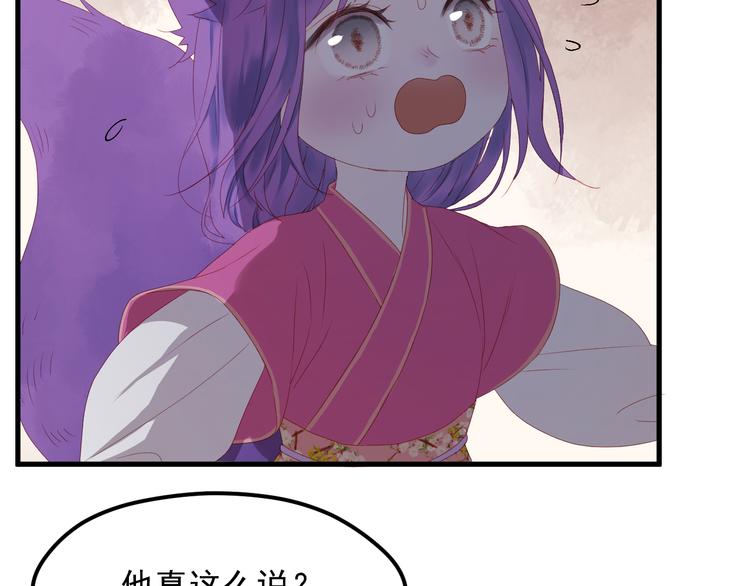 第59话 爱妻44