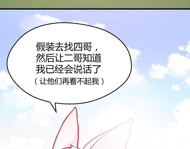 第75话 天赋这个东西35