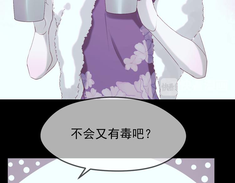 第55话 投毒的原因73