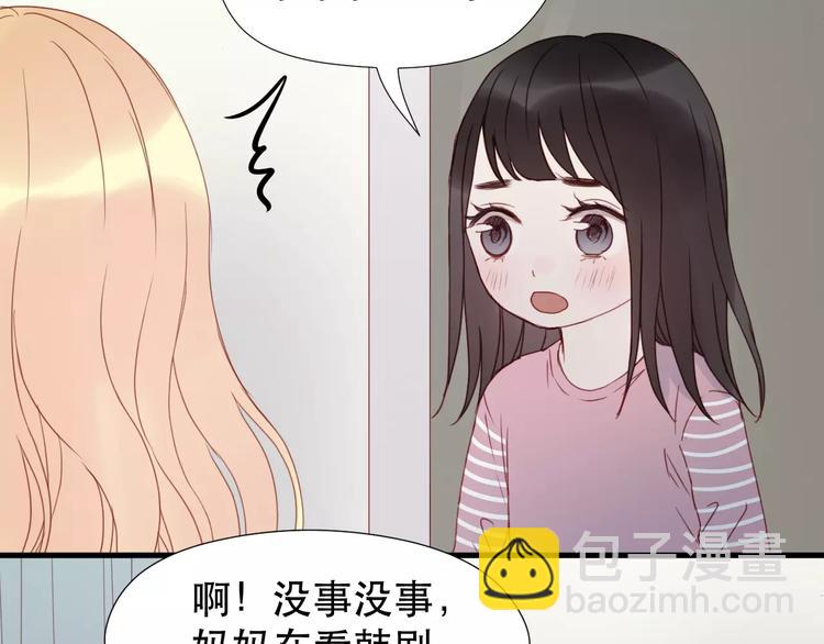 第10话 网络暴力43