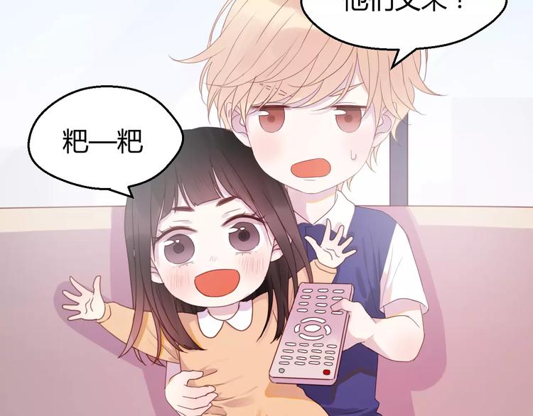 番外4：狗粮夫妻二人组17