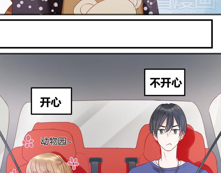 第11话 最喜欢跟小孩一起出去玩～24