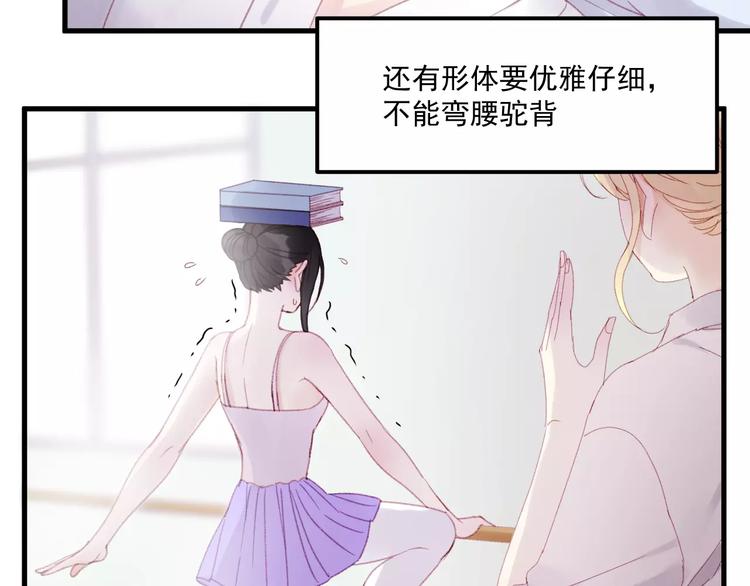 第28话 少女大变身28