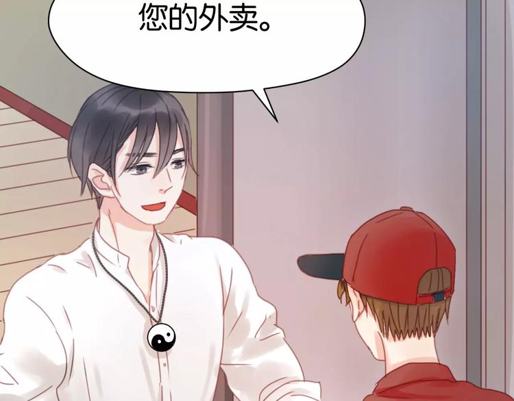 第6话 吃货是最好对付的18