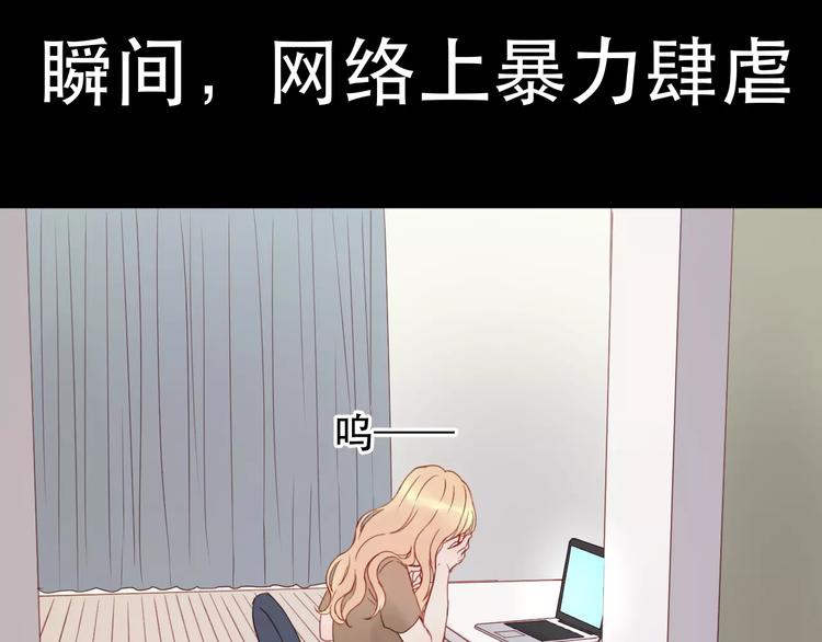 第10话 网络暴力41