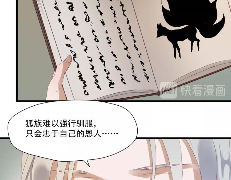 第4话 夜访‘娇妻’35