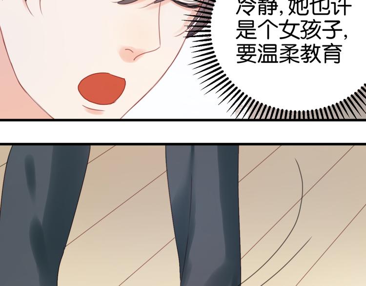 第5话 小狐狸形象大改造！67