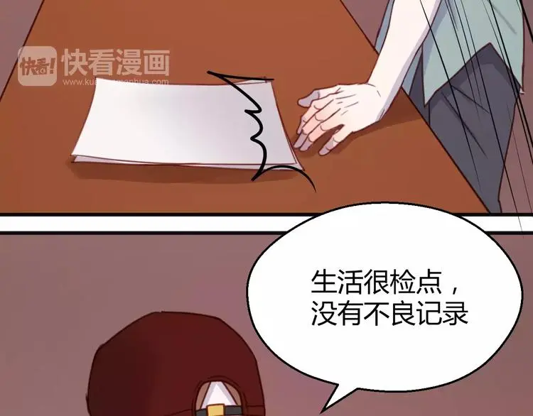 番外2 小九神秘恋人大调查32