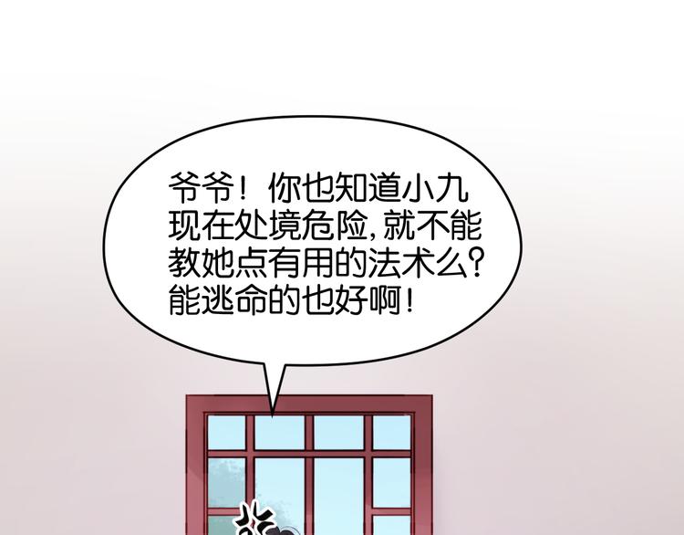 第48话 爷爷的法术害的！1