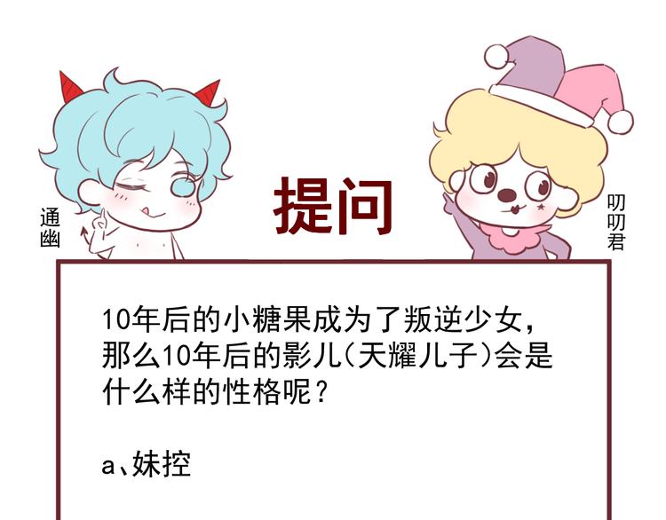 番外 浪漫婚礼52