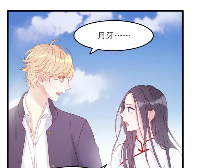 第27话 她的事我要亲口听她说30