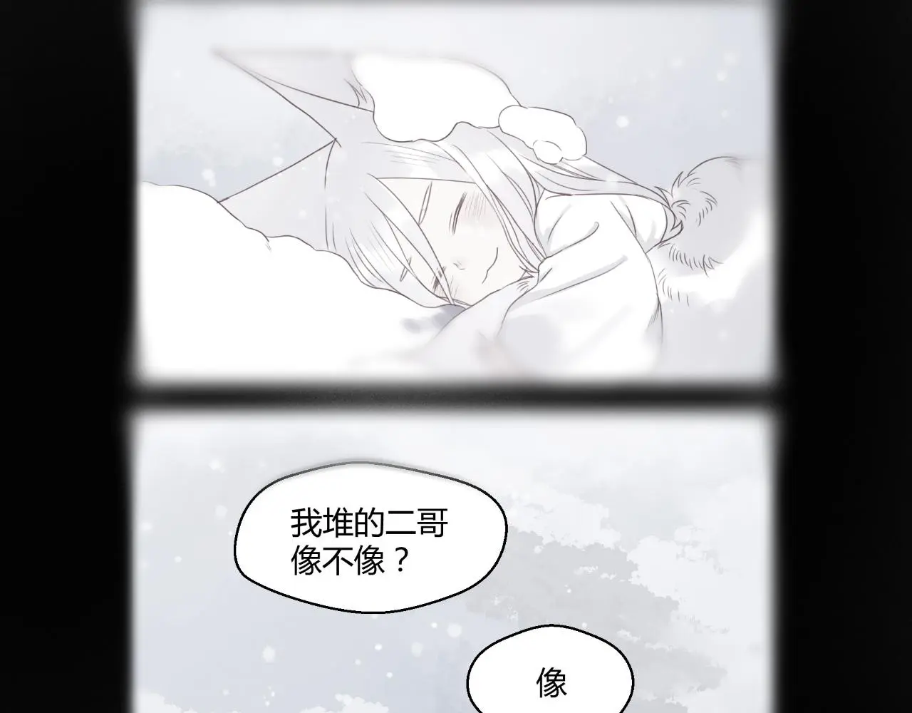 二四篇 元旦番外43