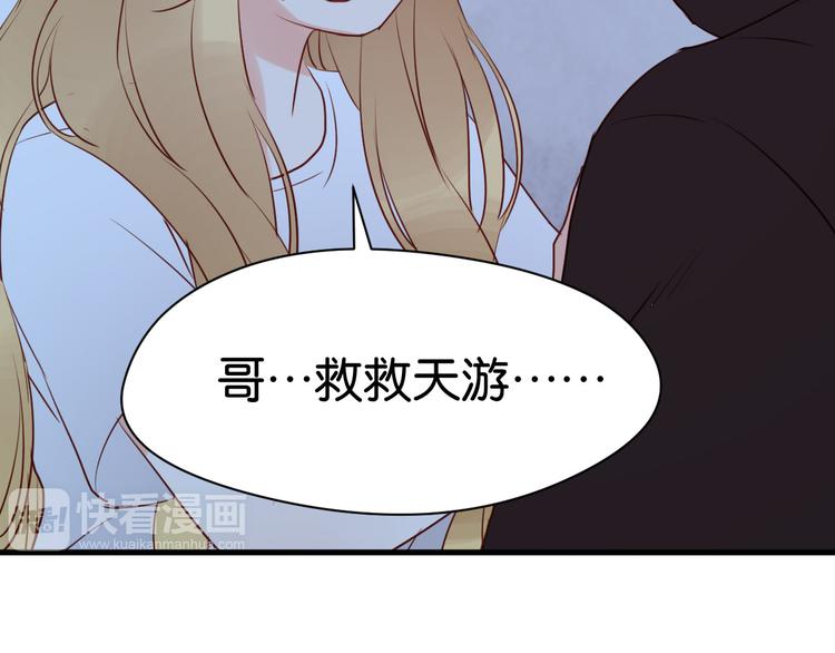 第37话 天游被捕66