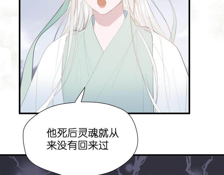 特别篇 第28话71