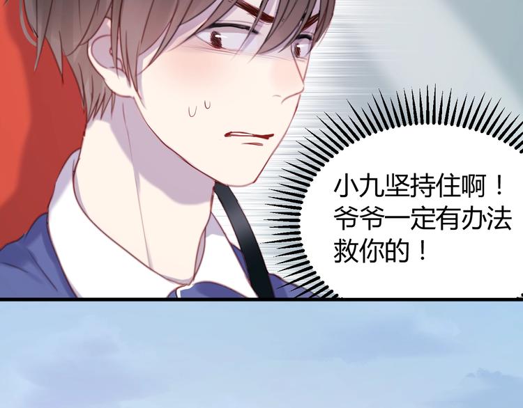 第66话 一定要救她！22