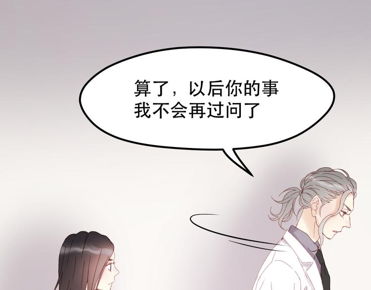 第34话 狐狸都是一个脾气47