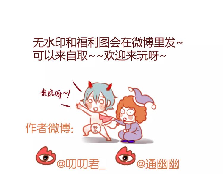 番外3 比九尾还厉害的人58