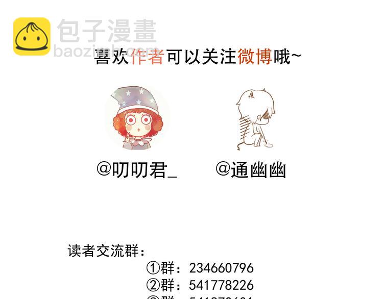 第68话 守护你68