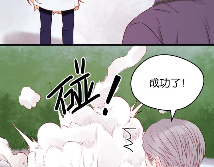 第48话 爷爷的法术害的！16