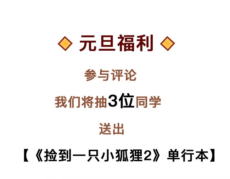 第63话 不想让你受伤54