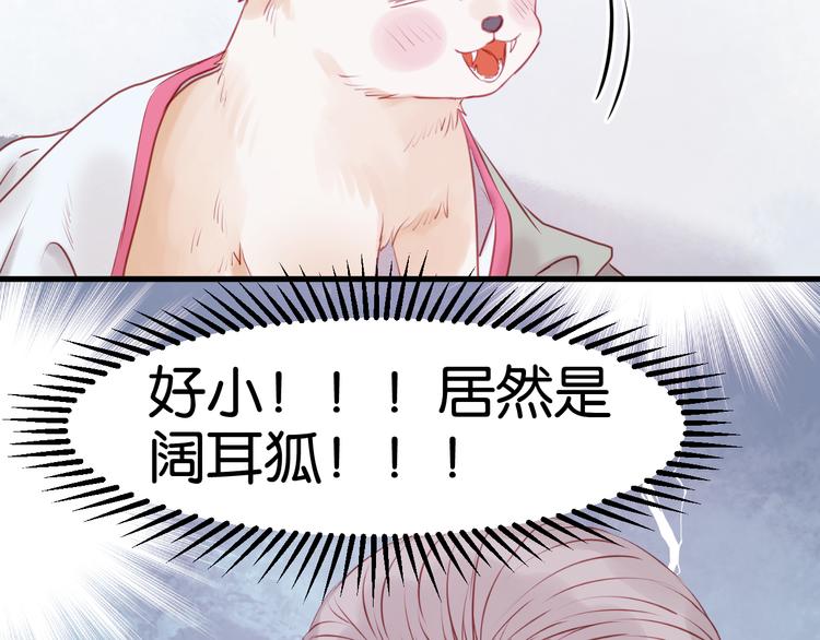第48话 爷爷的法术害的！21