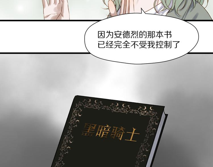 第62话 黑暗骑士26