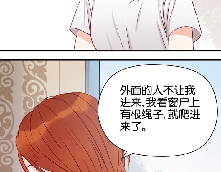 第41话 别再和他来往了18