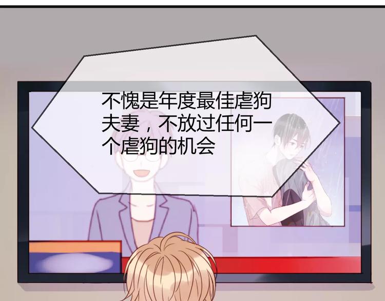 番外4：狗粮夫妻二人组30