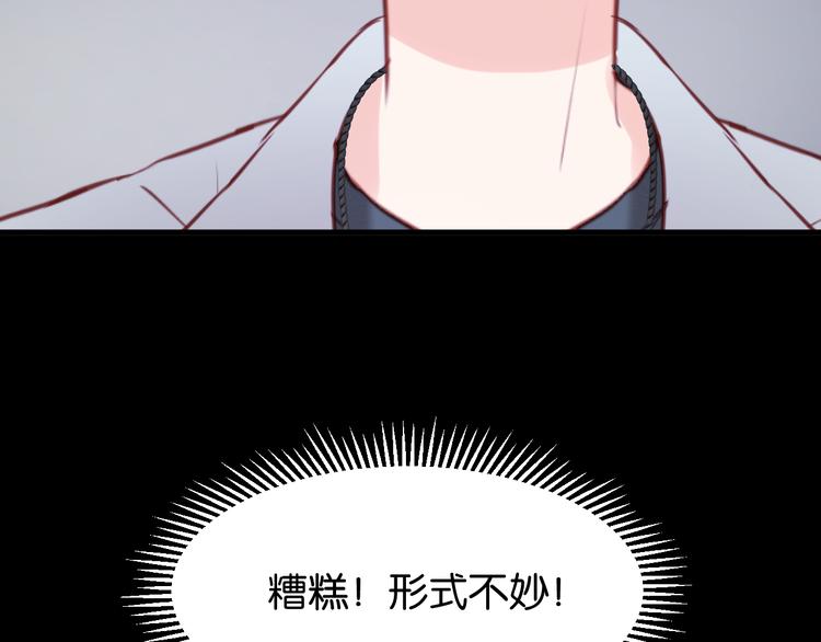第46话 形式不妙！41